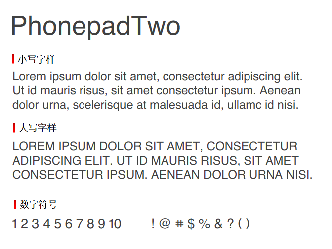PhonepadTwo字体-大怪兽分享