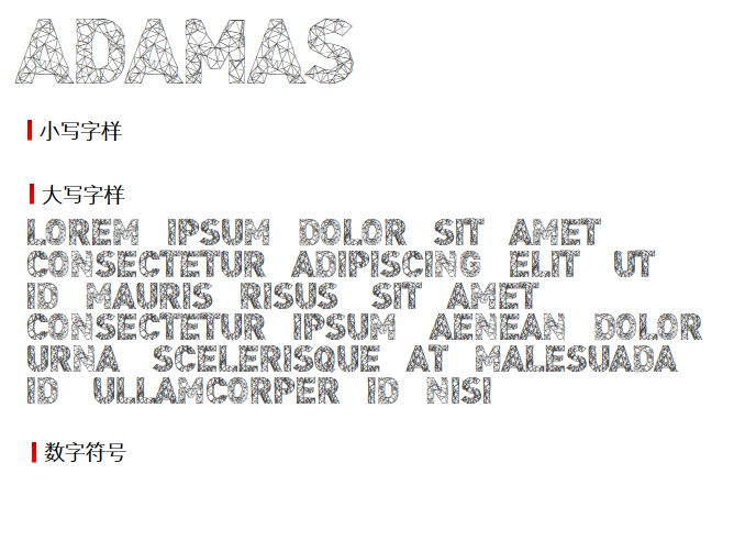 Adamas字体-大怪兽分享