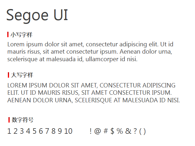 Segoe UI字体-大怪兽分享