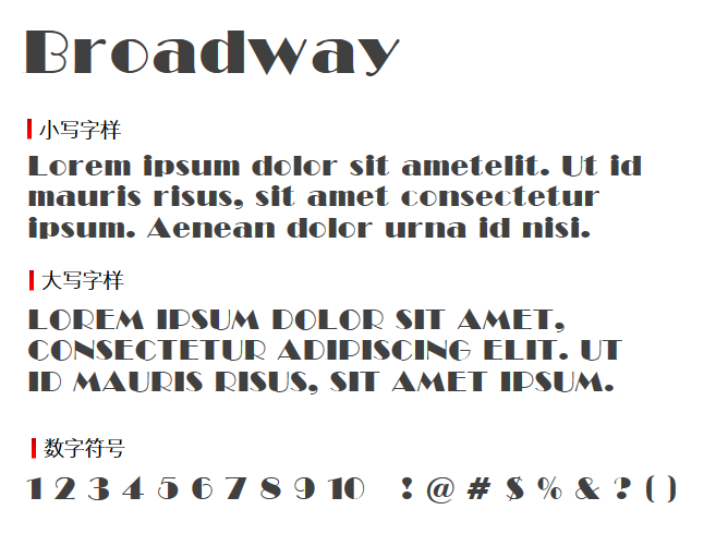 Broadway字体-大怪兽分享