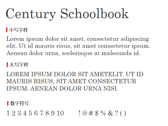 Century Schoolbook字体-大怪兽分享