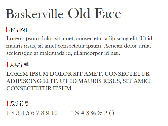 Baskerville Old Face字体-大怪兽分享