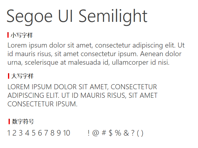 Segoe UI Semilight字体-大怪兽分享
