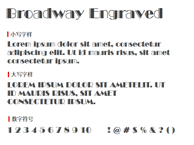 Broadway Engraved字体-大怪兽分享