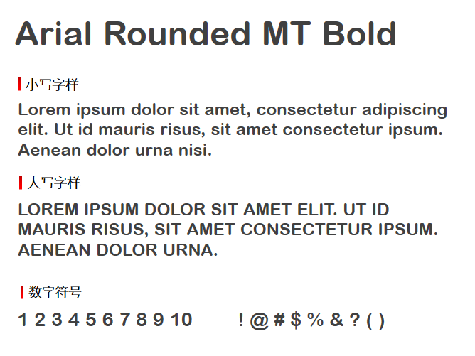 Arial Rounded MT Bold字体-大怪兽分享