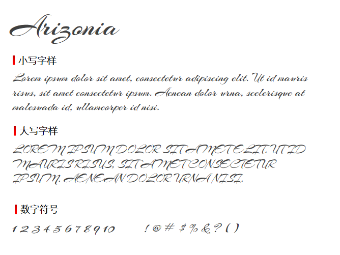 Arizonia字体-大怪兽分享