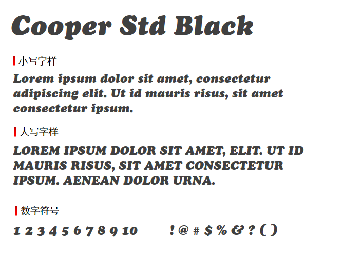 Cooper Std Black字体-大怪兽分享