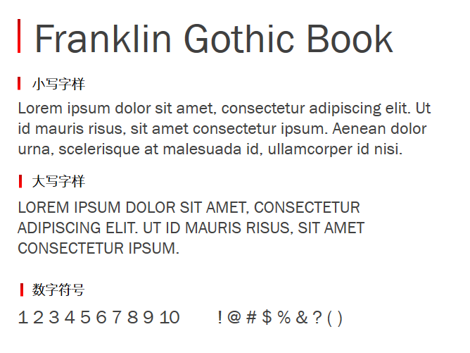 Franklin Gothic Book字体-大怪兽分享