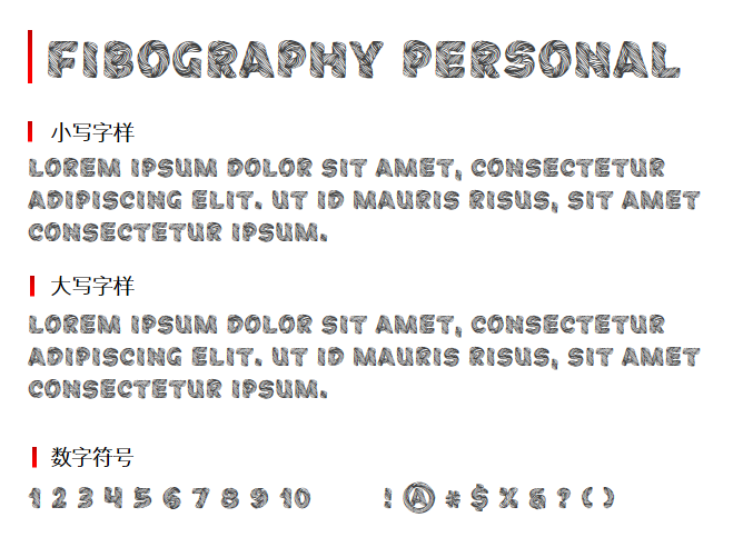 Fibography Personal Use字体-大怪兽分享