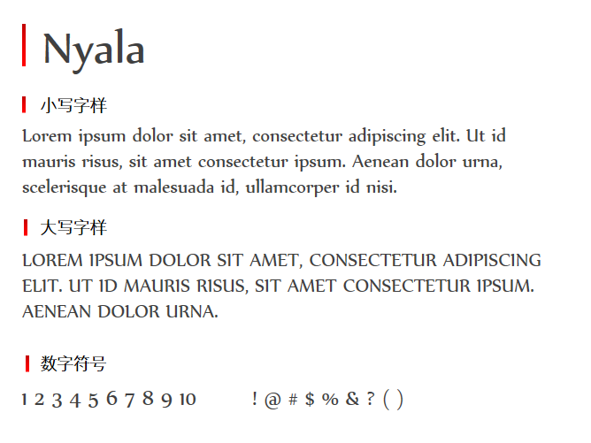 Nyala字体-大怪兽分享