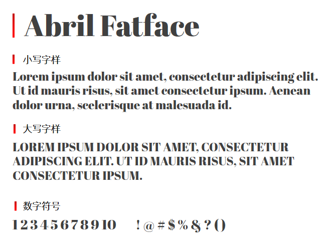 Abril Fatface字体-大怪兽分享
