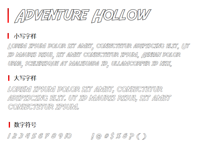Adventure Hollow字体-大怪兽分享
