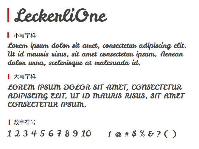 LeckerliOne字体-大怪兽分享