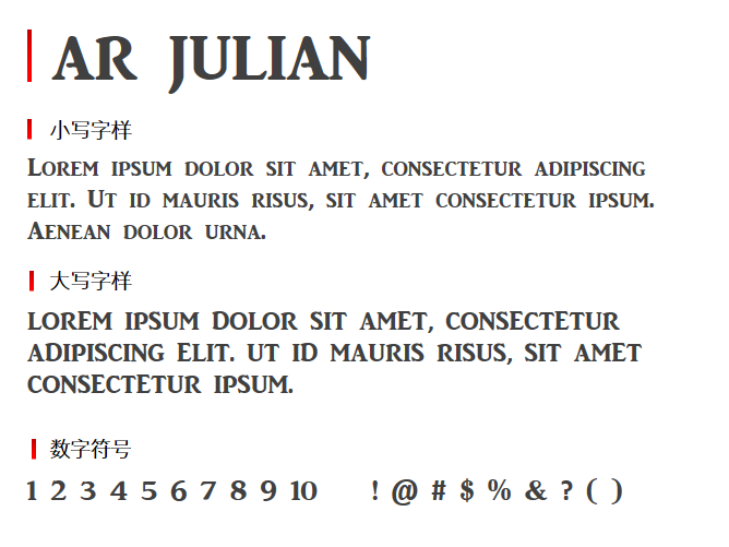 AR JULIAN字体-大怪兽分享