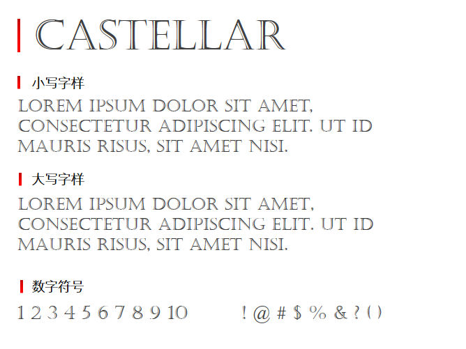 Castellar字体-大怪兽分享