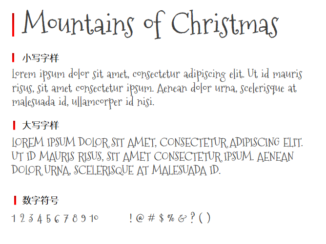 Mountains of Christmas字体-大怪兽分享