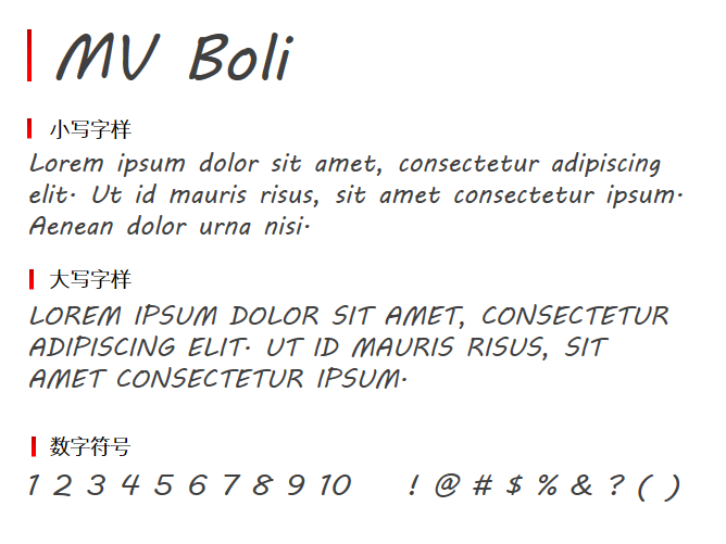 MV Boli字体-大怪兽分享
