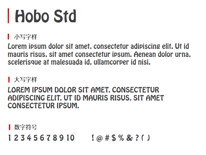Hobo Std字体-大怪兽分享
