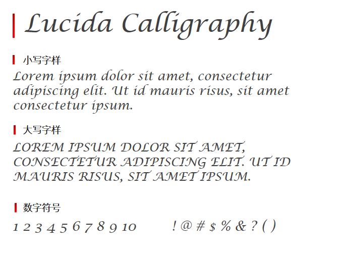 Lucida Calligraphy字体-大怪兽分享