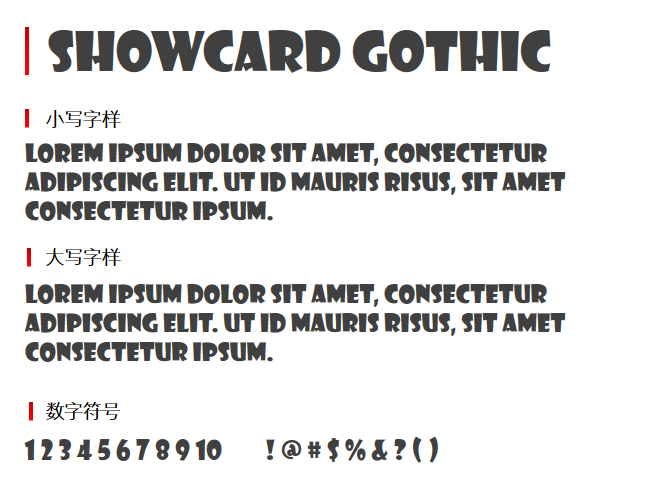 Showcard Gothic字体-大怪兽分享