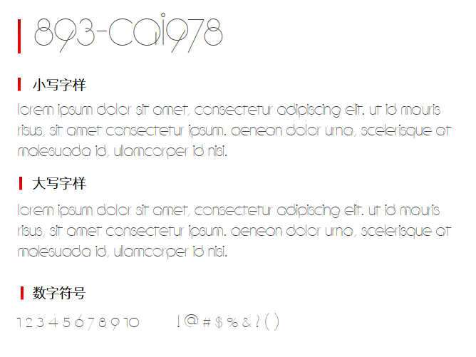 893-CAI978字体-大怪兽分享