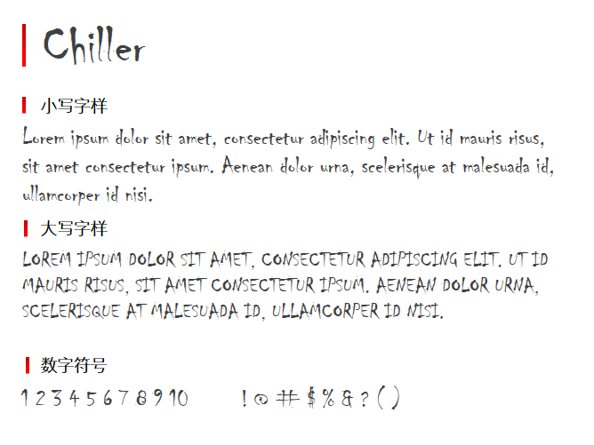 Chiller字体-大怪兽分享