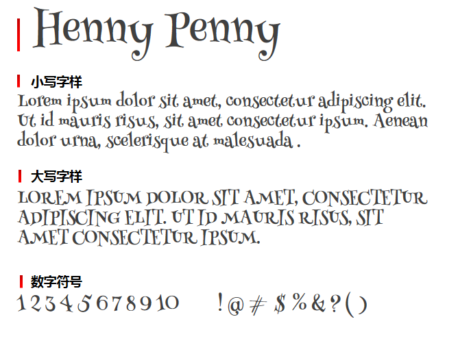 Henny Penny字体-大怪兽分享