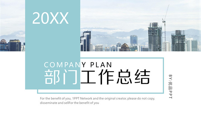 清新薄荷绿部门工作总结PPT模板-大怪兽分享