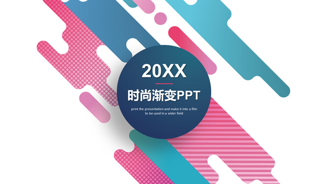 创意时尚彩色渐变PPT模板-大怪兽分享