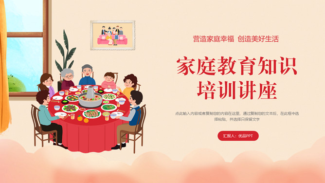 家教家庭教育知识PPT模板-大怪兽分享