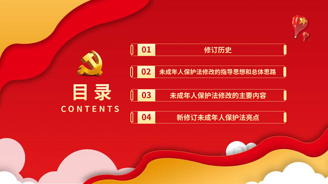 图片[3]-未成年人保护法解读班会PPT模板-大怪兽分享