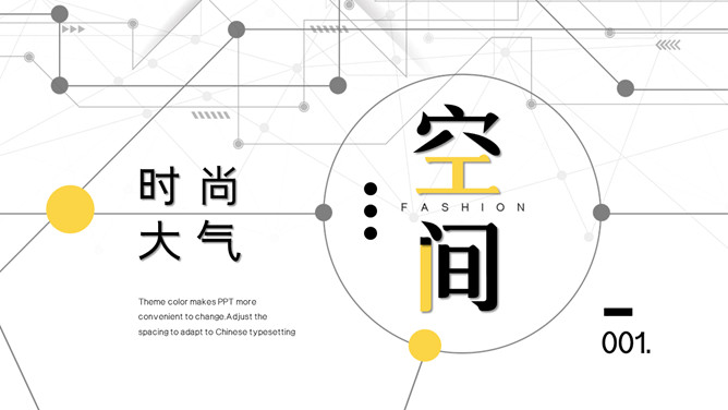 黑黄配色点线创意时尚PPT模板-大怪兽分享