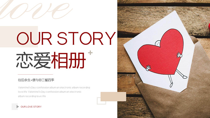 红心情侣浪漫恋爱相册PPT模板-大怪兽分享