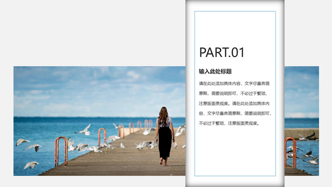 图片[3]-旅行摄影风光旅行相册PPT模板-大怪兽分享