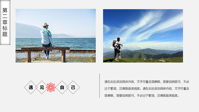 图片[9]-旅行摄影风光旅行相册PPT模板-大怪兽分享