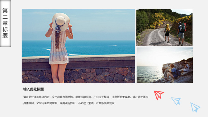 图片[11]-旅行摄影风光旅行相册PPT模板-大怪兽分享