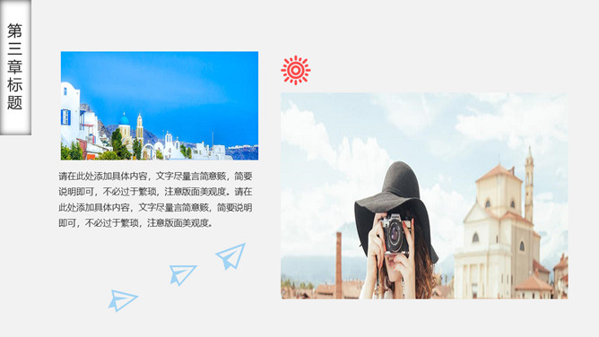 图片[12]-旅行摄影风光旅行相册PPT模板-大怪兽分享