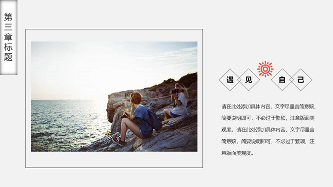 图片[13]-旅行摄影风光旅行相册PPT模板-大怪兽分享