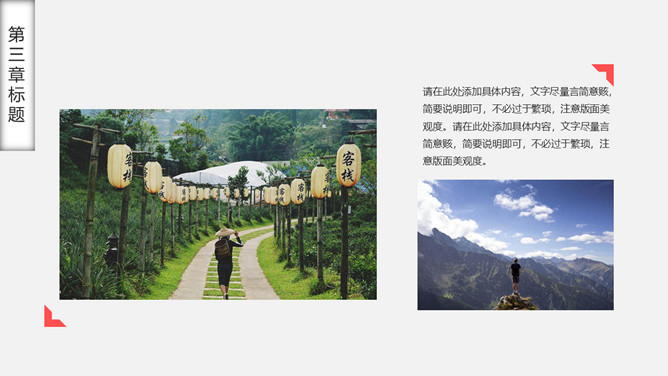 图片[14]-旅行摄影风光旅行相册PPT模板-大怪兽分享