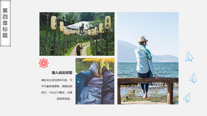 图片[16]-旅行摄影风光旅行相册PPT模板-大怪兽分享