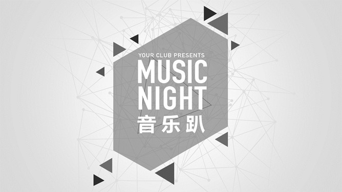 创意黑灰音乐主题PPT模板-大怪兽分享
