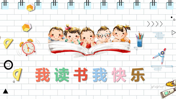 小学儿童读书分享会PPT模板-大怪兽分享