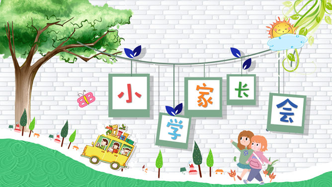 卡通小学家长会PPT模板-大怪兽分享
