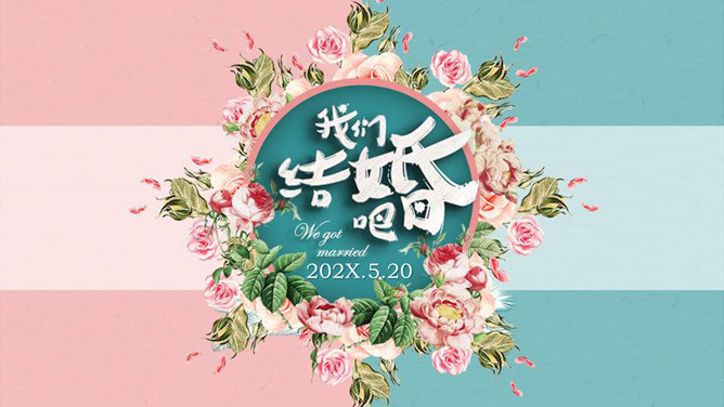 玫瑰花结婚婚礼相册PPT模板-大怪兽分享