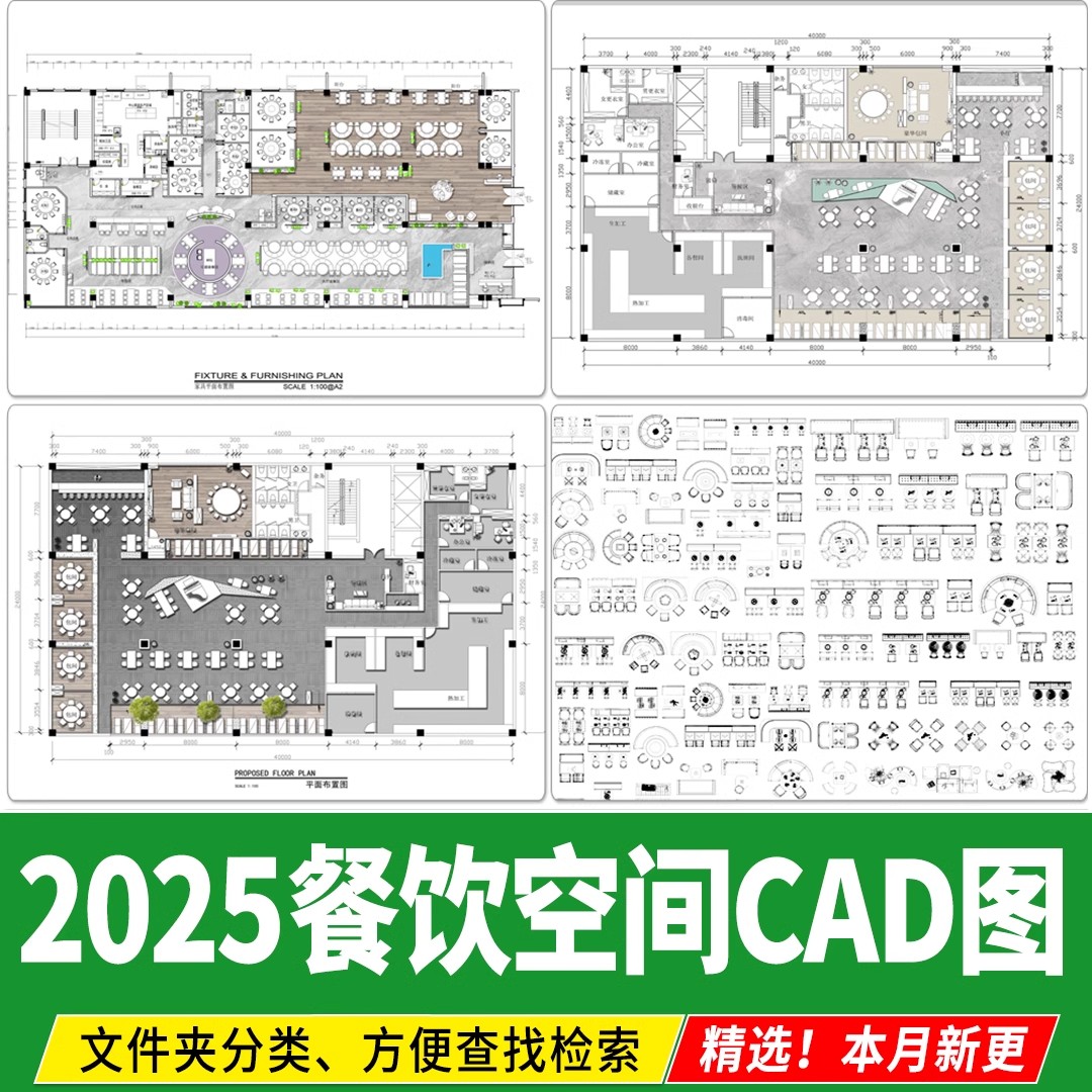 西 餐厅音乐餐饮空间方案设计布局图CAD平面图布置图室内施工图-大怪兽分享