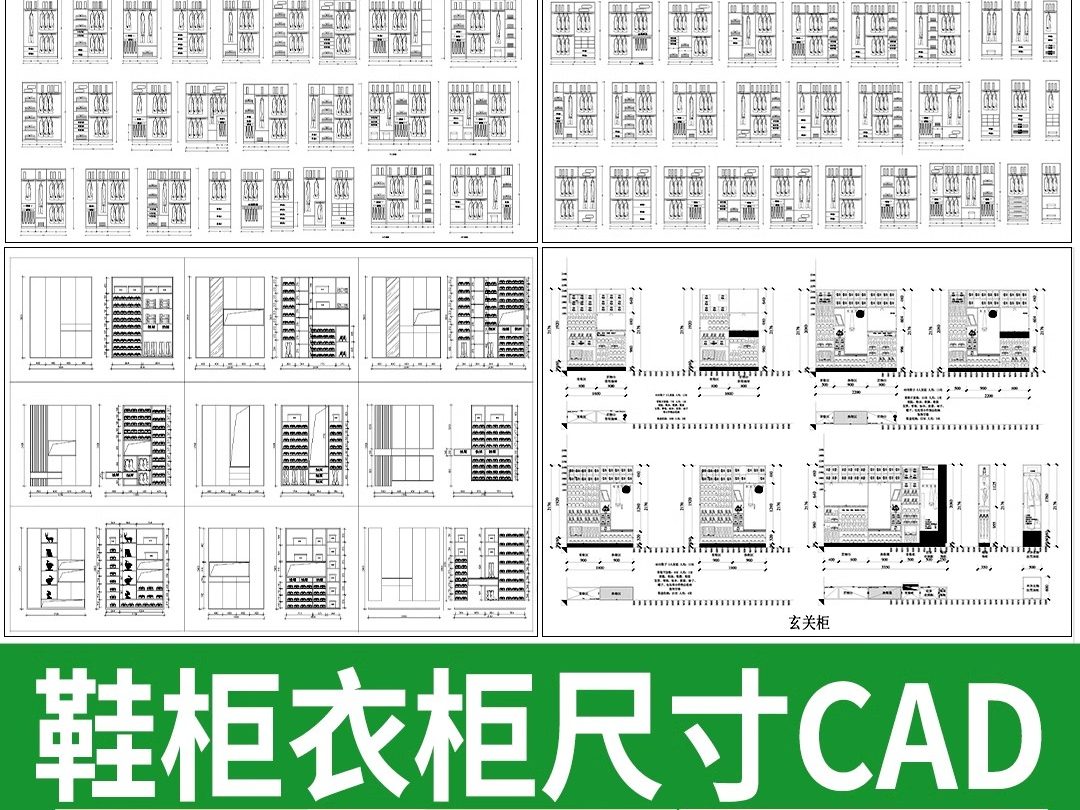 玄关柜鞋柜衣柜定制柜子设计尺寸图布局分割 全屋定制CAD施工图库-大怪兽分享