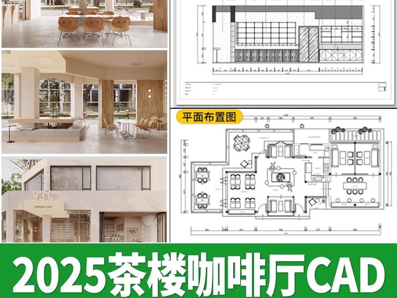 奶茶店咖啡厅CAD施工图3d效果图茶楼配套全套方案设计图纸su模型-大怪兽分享