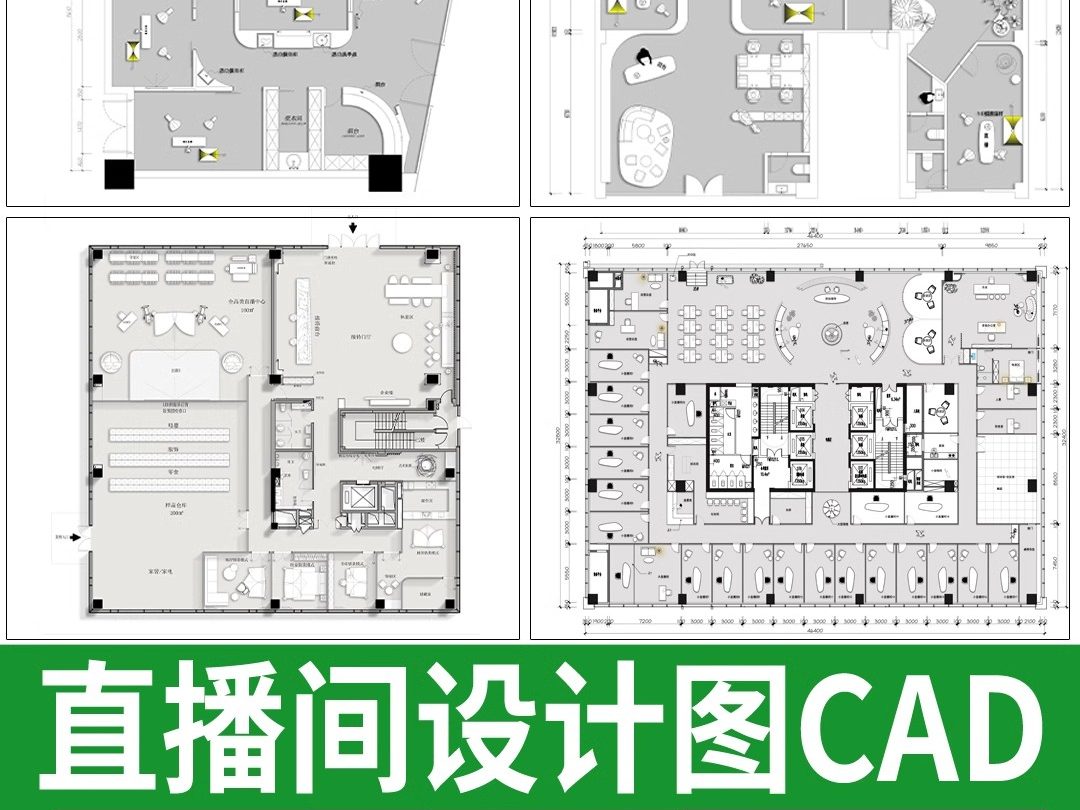 网红直播间CAD平面图布局布置图电商办公室公司方案设计CAD施工图-大怪兽分享