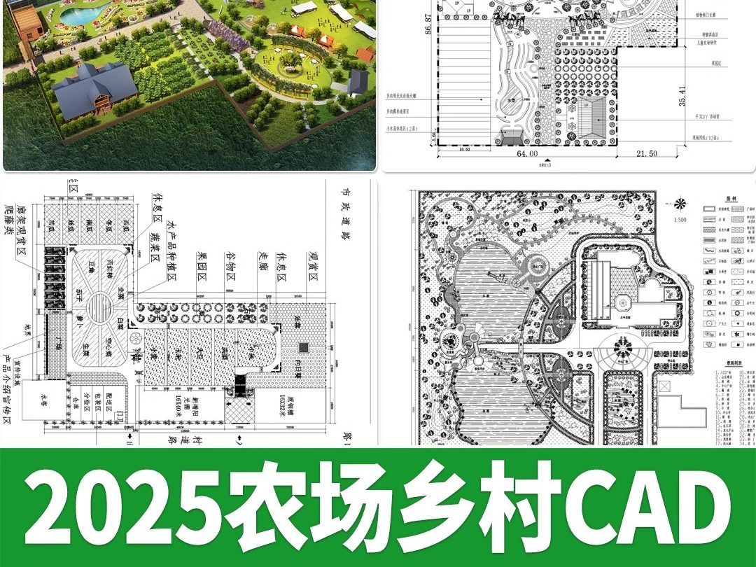 农场农庄旅游观光农业园乡村田园旅游度假文旅CAD平面图方案布局-大怪兽分享