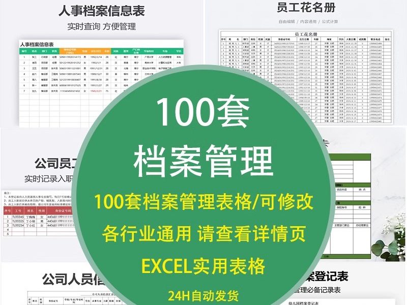 档案管理系统客户人事信息库员工花名册婚育状况登记表公司员汇总-大怪兽分享